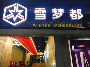 時(shí)尚達(dá)人必打卡！石景山萬(wàn)達(dá)廣場(chǎng)廠東門1919新主題街區(qū)，帶你玩轉(zhuǎn)情懷與潮流